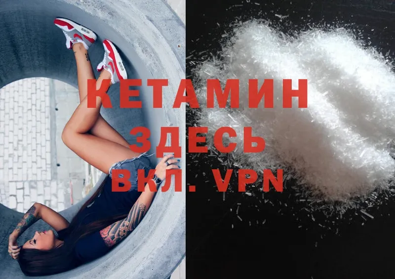 ОМГ ОМГ ССЫЛКА  наркота  Змеиногорск  Кетамин ketamine 